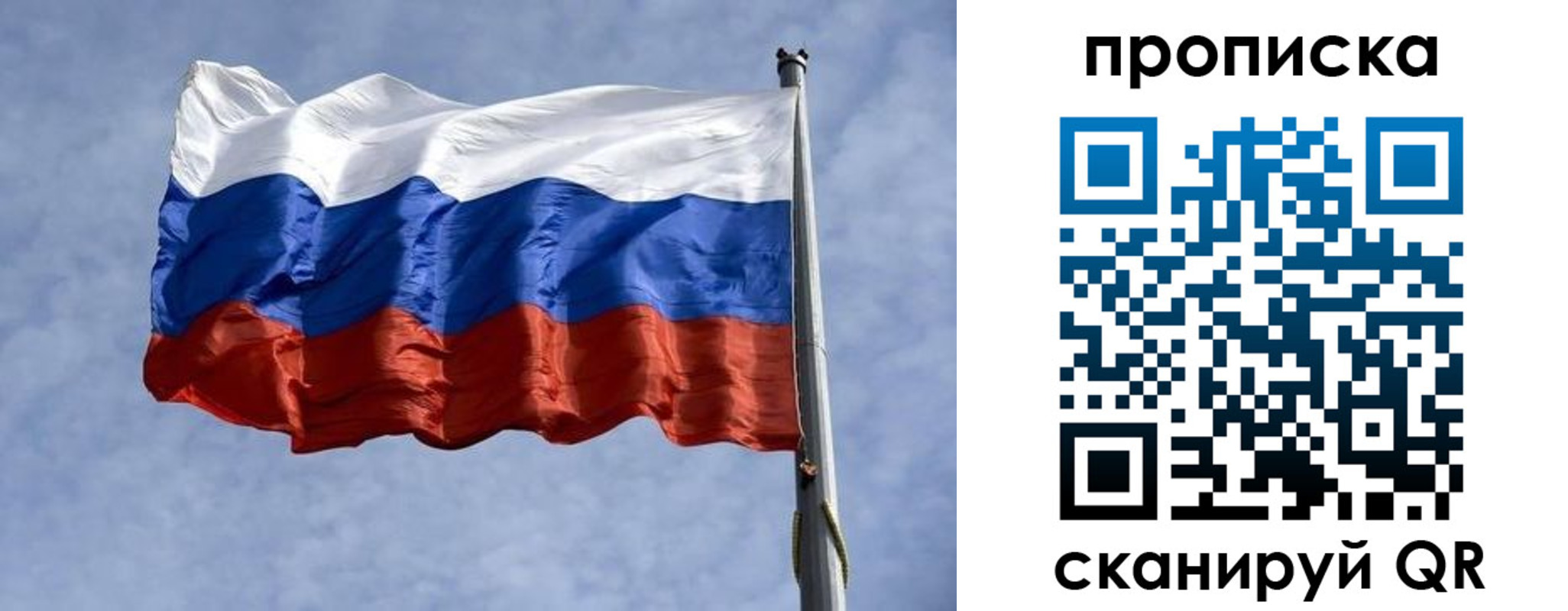 прописка паспорт в Михайловке