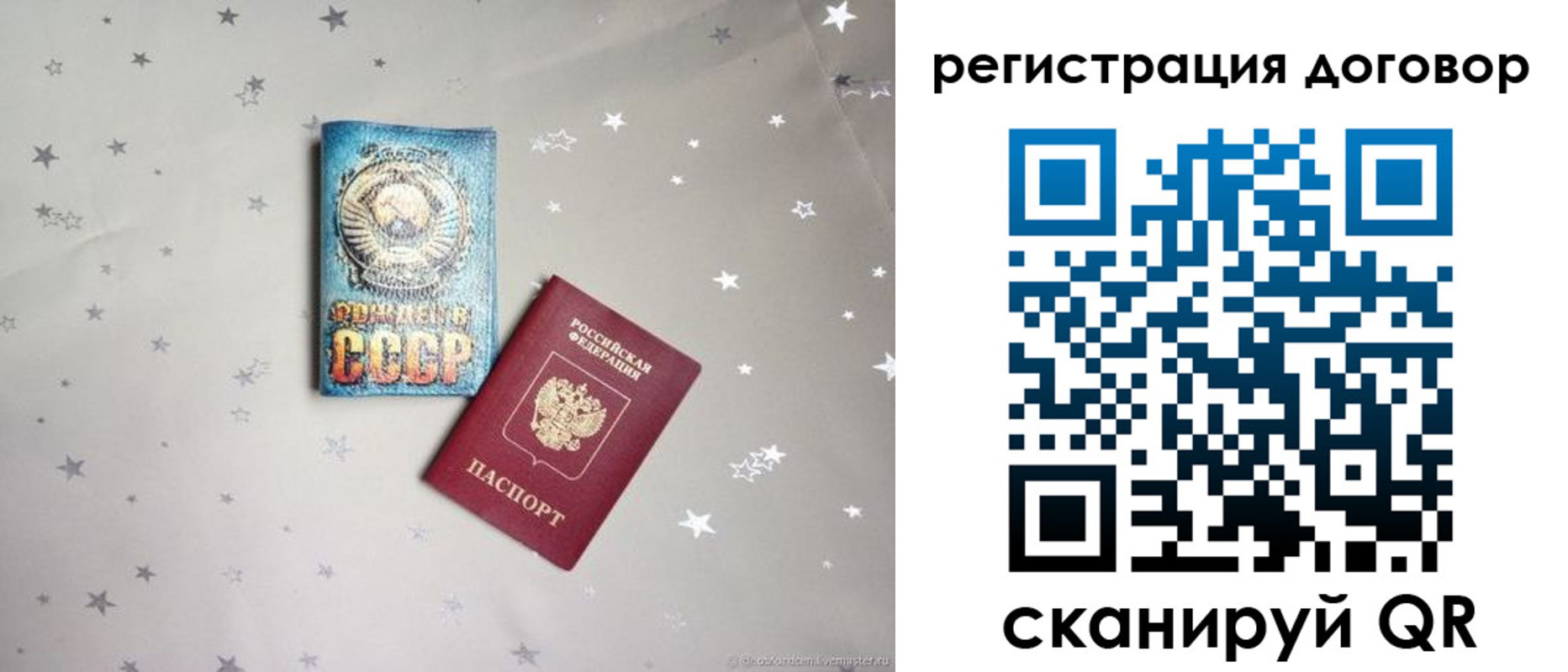 прописка от собственника в Михайловке