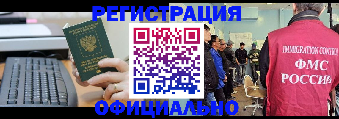 прописка ребенка в Михайловке