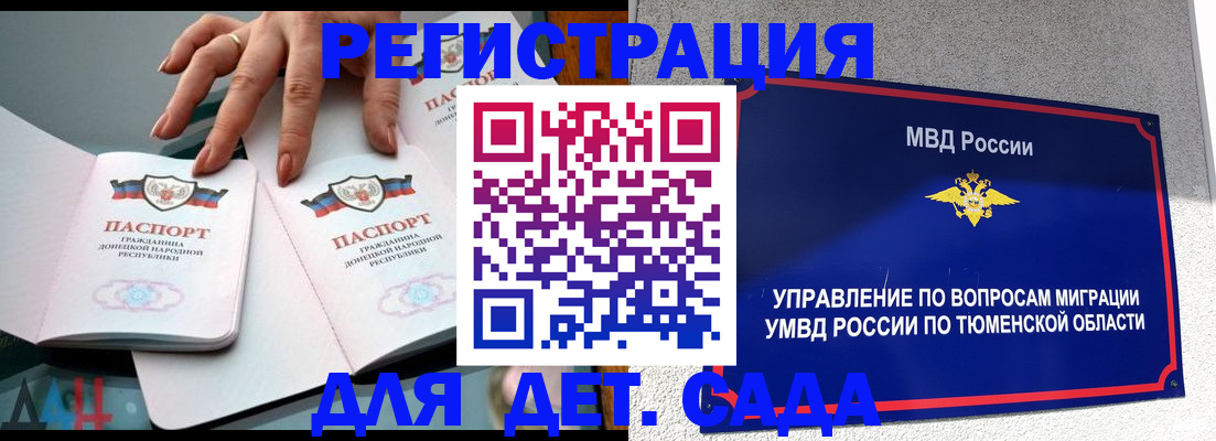 прописка гарантия в Михайловке